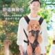 宠物胸前包猫咪狗狗环抱式 小型犬双肩包外出便捷包舒适防泼水挂包