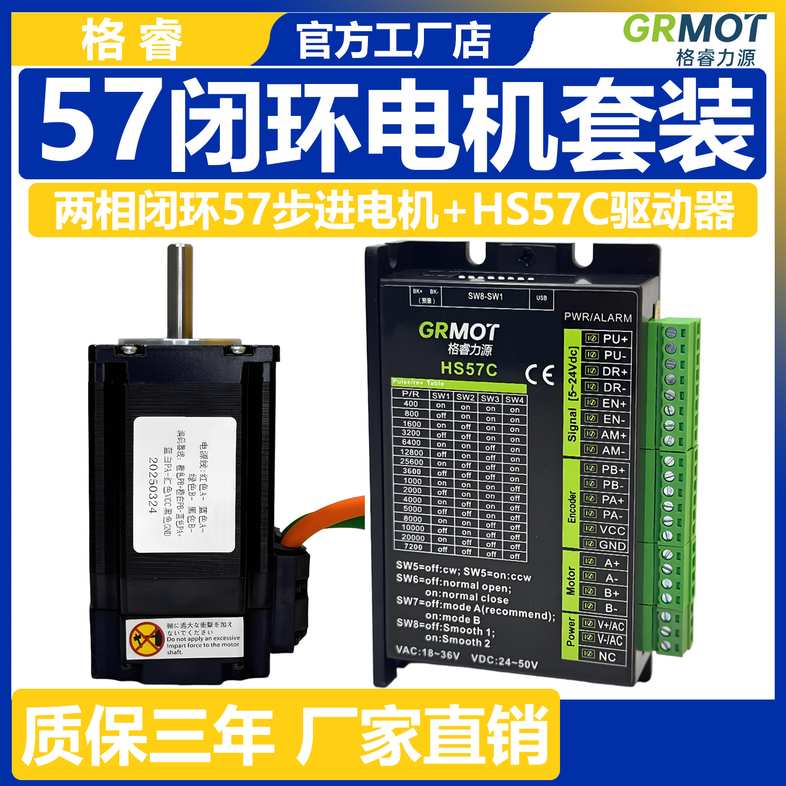 格睿闭环57步进电机HS57C驱动器