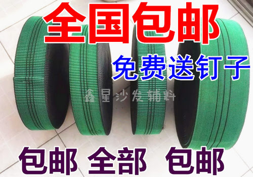 沙发弹力带5cm宽松紧带加厚松紧带沙发 绷带橡筋辅料松紧带包邮 - 封面