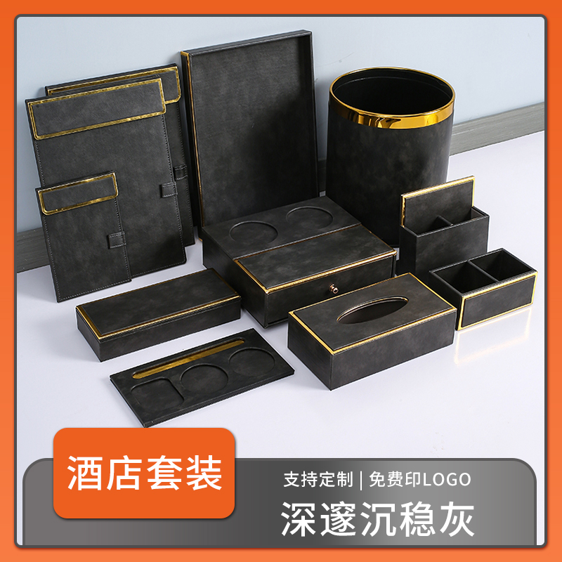 酒店洗漱用品收纳纸巾盒