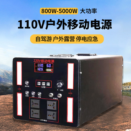 信乐阳户外电源家用户外应急用电
