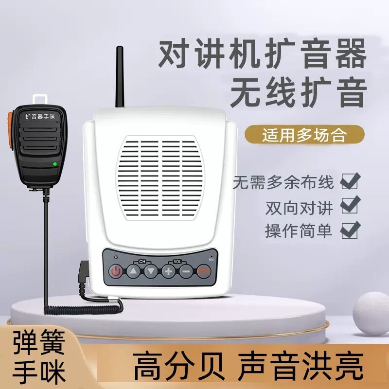 2025新款厨房餐厅学校饭店车间无线对讲机扩音器音箱喇叭餐饮通用