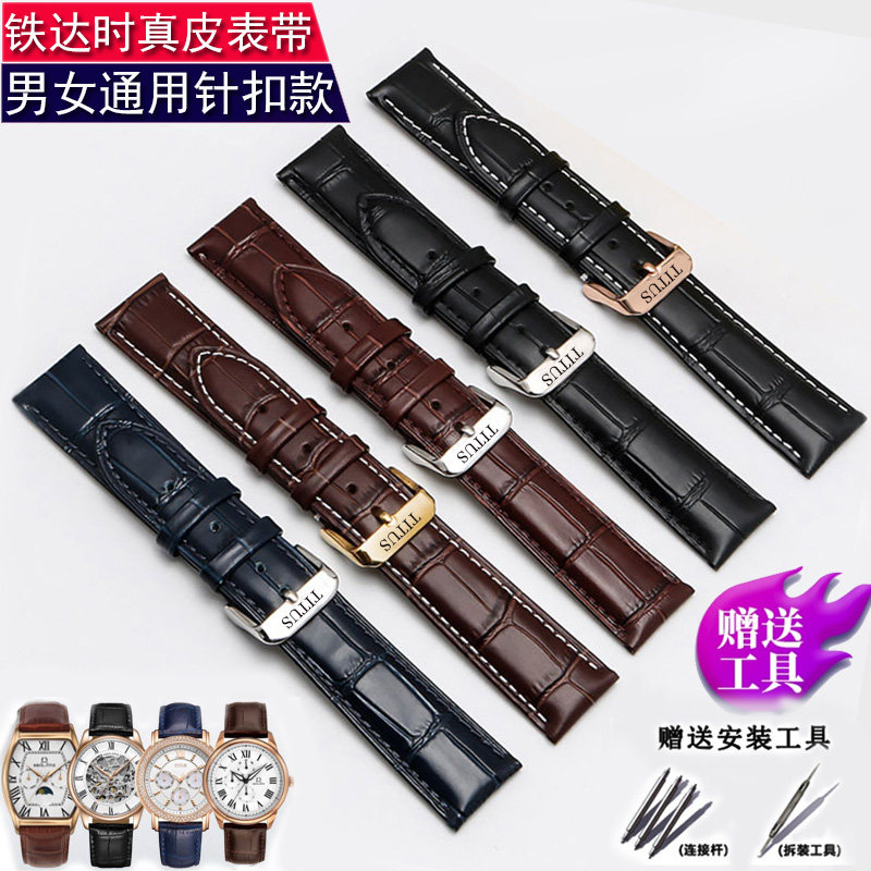 铁达时适中真皮表带哑光柔软
