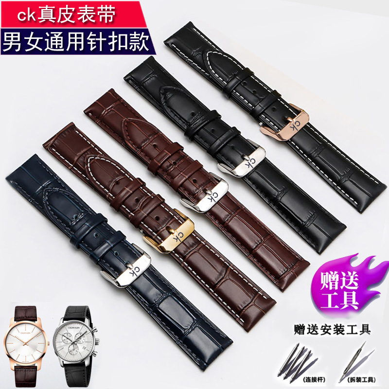 CK柔软真皮表带男女通用