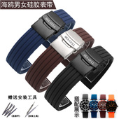 22mm橡胶折叠扣表链 海鸥硅胶手表带男女士机械表通用18