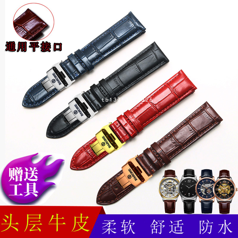 雷诺适中真皮手表配件哑光柔软