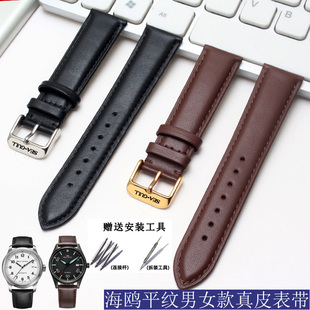 适配海鸥真皮手表带男士 22mm 重器819飞行员国民系列通用皮表链20
