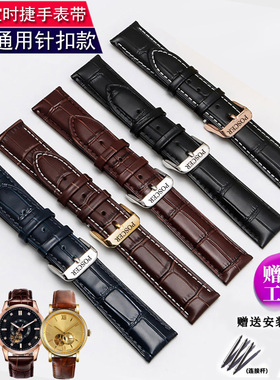 POSCER宝时捷真皮手表带适配6080 6065L 6100M男女款通用表链20mm