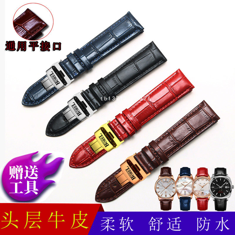 依波路适中真皮手表配件哑光柔软