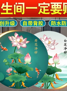 厕所厨房荷花净秽图鲤鱼图卫生间莲花九鱼贴画挂专用防水自粘贴纸