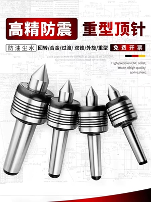 高精度数控车床顶尖钨钢双锥回转活动顶针合金过渡顶尖莫氏4/5号
