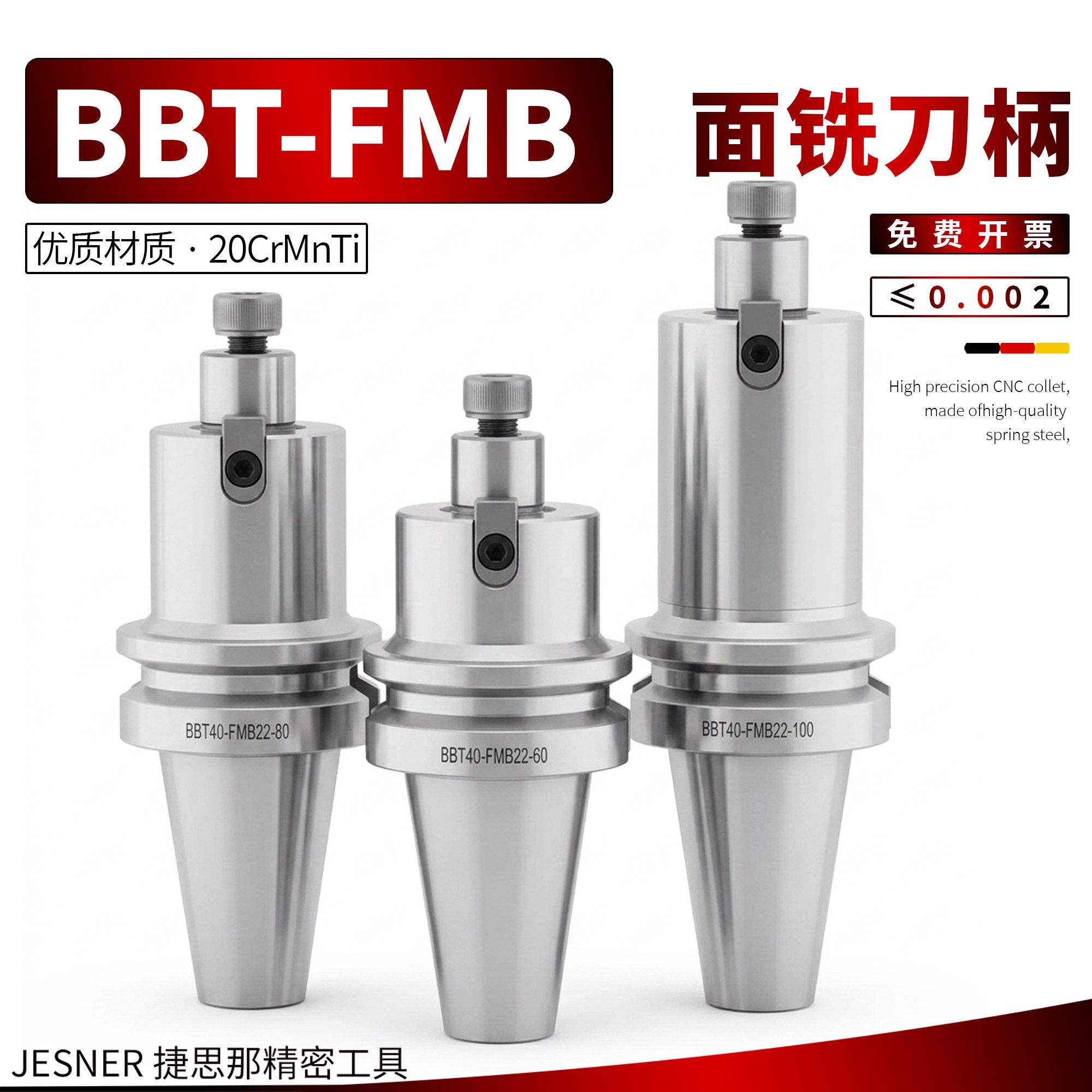 BBT40FMB22 27 32面铣刀柄高精密双面贴合BBT30/50平面加工中心刀