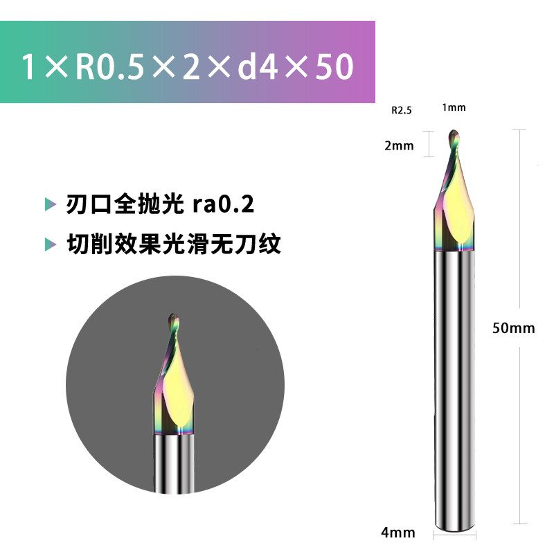 钨钢铝用球刀硬质合金立铣刀七彩球头铣刀钨钢R角CNC加工球刀铣刀
