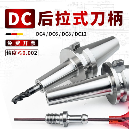 后拉式刀柄BT30/40/50防震防干涉