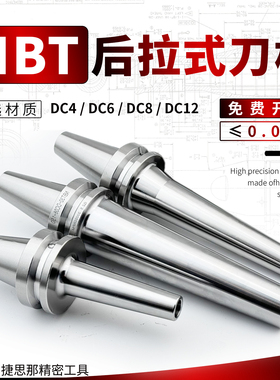 NBT30后拉式数控刀柄NBT40无键槽高精度动平衡DC06DC08燕尾刀柄