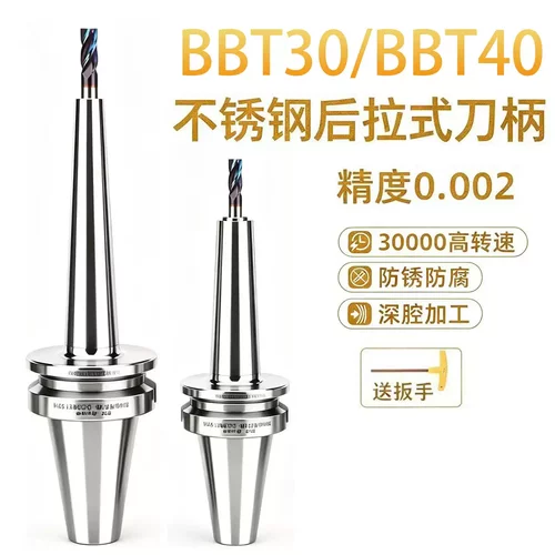 BBT30 BBT40后拉式不锈钢刀柄DC06 DC08 DC12不锈钢后拉刀柄筒夹