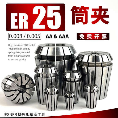 ER弹簧筒夹高精夹头优质弹簧钢