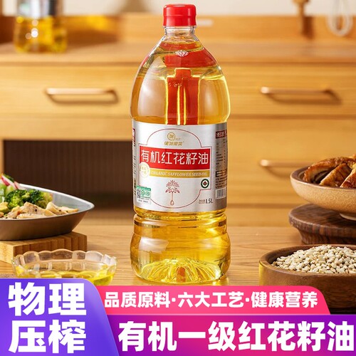 新疆有机红花籽油一级物理压榨