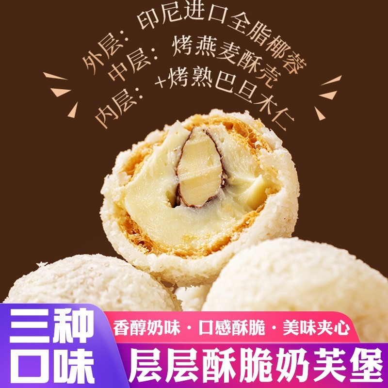 新疆牧游之家脆皮奶芙堡榛子仁巴旦木仁夹心糖果奶香酥脆独立包装