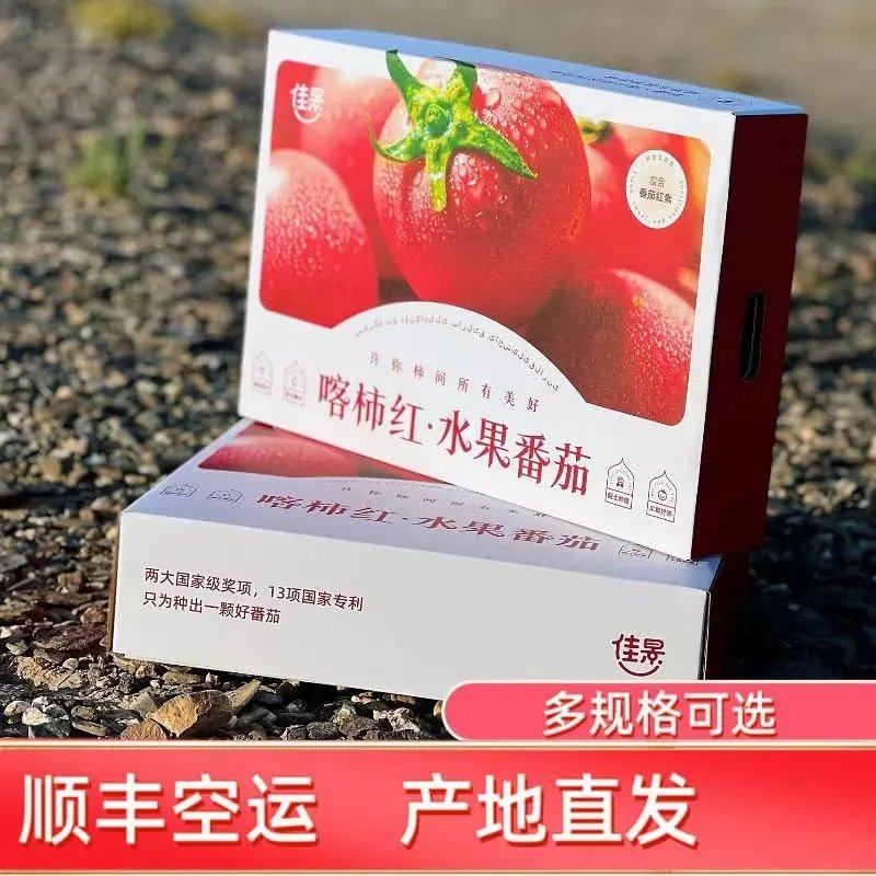 新疆佳景喀什红水果番茄现摘现发小番茄香甜多汁生吃西红柿礼盒装,水产肉类/新鲜蔬果/熟食,番茄,淘宝优惠券,粉丝福利购,淘宝优惠卷