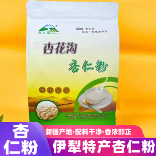 新疆伊犁杏花沟杏仁粉纯南杏仁粉烘焙冲泡甜杏仁粉独立包装 470g