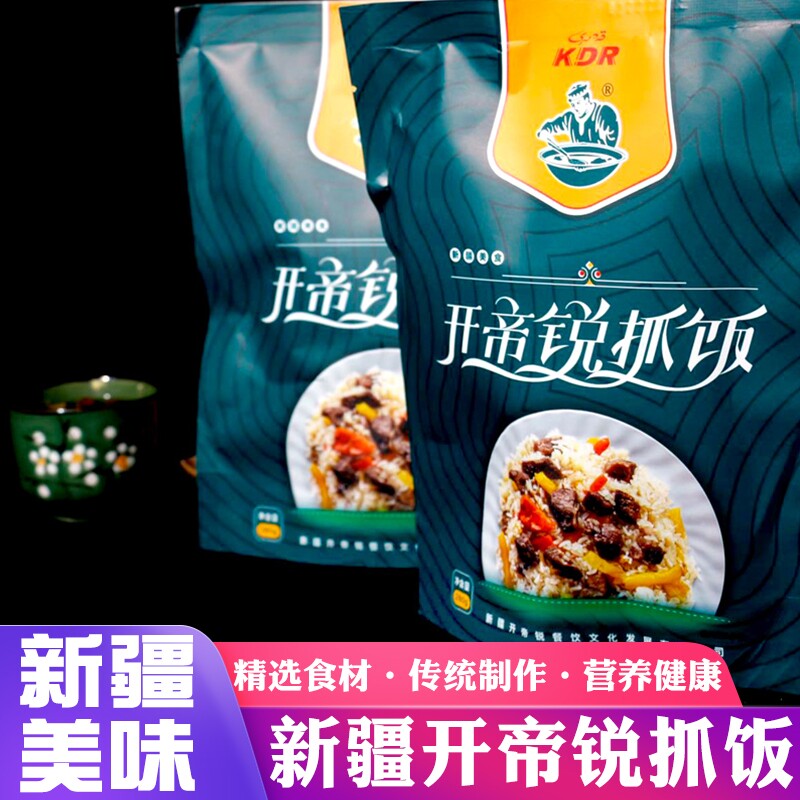 新疆手抓饭牛肉羊肉方便速食米饭开帝锐传统抓饭免煮懒人食品280g