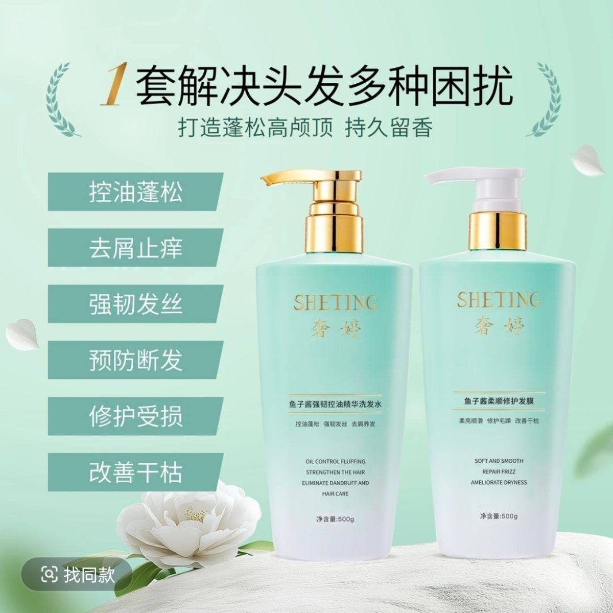 奢婷鱼子酱强韧控油蓬松柔顺精华洗发水 护发膜套装正品官方店