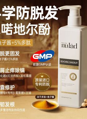 瑞士进口Nulad防脱洗发水生姜育发固发控油去屑止痒蓬松除螨男女