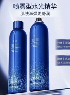 【2瓶】FiGi菲即水漾倍润精华喷雾300ml【到手两瓶】官方正品