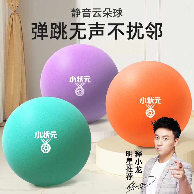 静音篮球无声拍拍球7号5海绵弹力小皮球儿童室内运动训练宝宝玩具