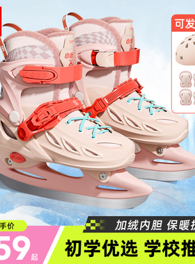 小状元儿童冰刀鞋花样滑冰鞋男女初学者球刀冰鞋大学生滑冰成人