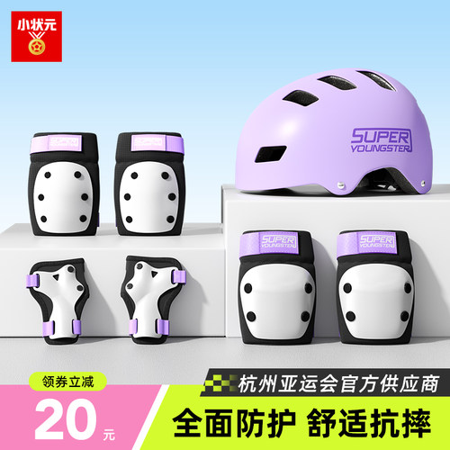 小状元成人轮滑旱冰护膝套装