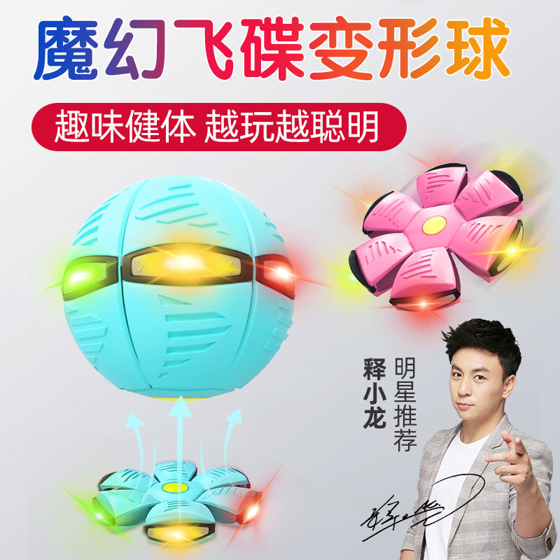 魔幻飞碟踩踩球球脚踩变形球儿童男孩宝宝户外运动弹力球类玩具高性价比高么？