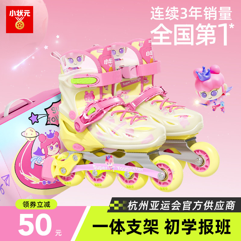 小状元溜冰鞋女童初学者儿童轮滑鞋女孩可调大小旱冰滑冰鞋直排轮