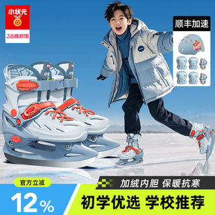 小状元冰刀鞋滑冰旱冰鞋成人大学生花滑鞋可调初学男女儿童专业鞋