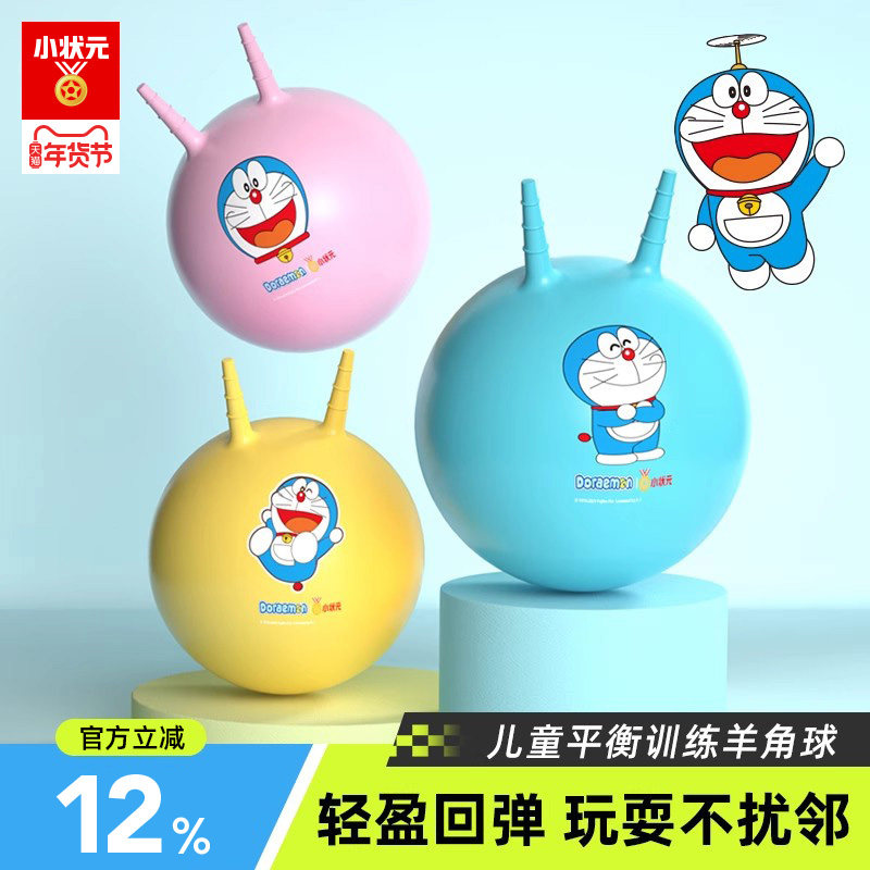 羊角球感统训练蹦蹦跳跳球瑜伽球儿童宝宝充气小马跳跳球骑马玩具,玩具/童车/益智/积木/模型,跳跳玩具/跳跃类运动,淘宝优惠券,粉丝福利购,淘宝优惠卷