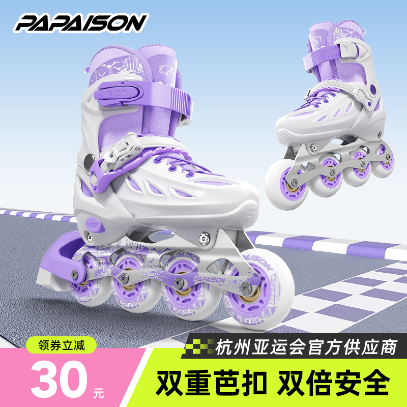 輪滑鞋成人專業(yè)溜冰鞋男女童初學(xué)者滑冰旱冰鞋大學(xué)生直排輪單排