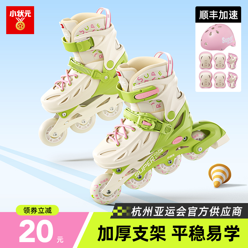 小狀元兒童有閃光輪滑鞋