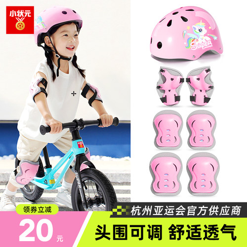 【亚运合作】专业儿童运动装备