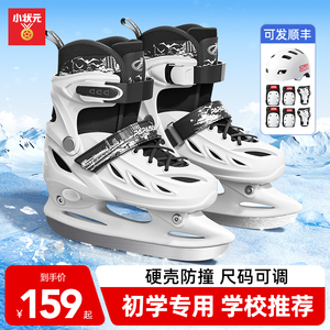 冰刀鞋成人花滑儿童初学者冰刀尺码可调专业球刀速滑刀滑冰溜冰鞋