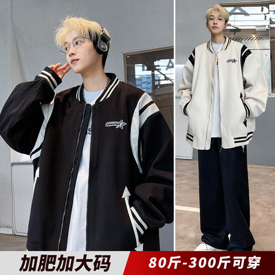 棒球服男2024新款秋季外套男款美式宽松男生运动夹克加肥加大码潮