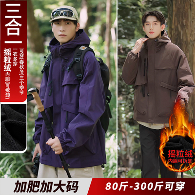 冲锋衣男款机能风连帽夹克男胖子