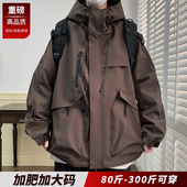 夹克胖子宽松加肥加大码 防风工装 春秋潮牌美式 冲锋衣连帽外套男款