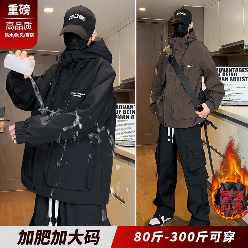 美式复古连帽外套男冲锋衣套装秋冬季机能风宽松夹克胖子加肥大码