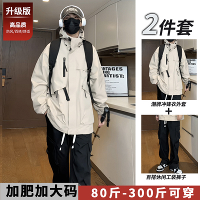 大码工装套装男秋冬款冲锋衣外套