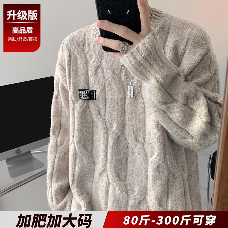 毛衣男高级感潮套头圆领打底衫