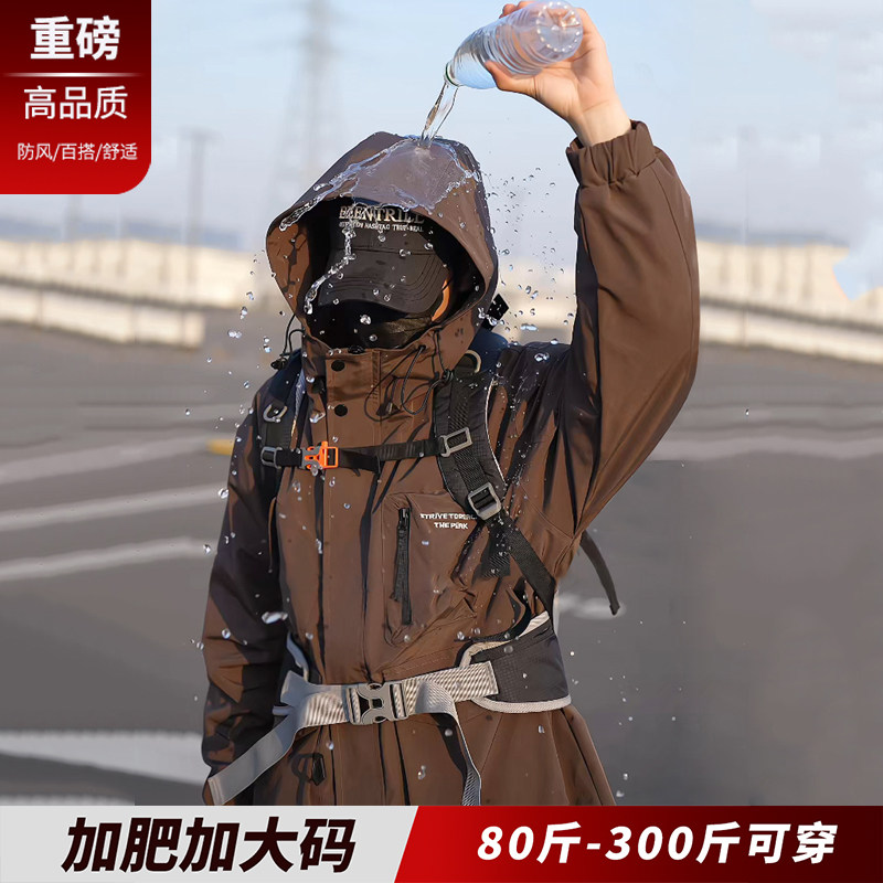 连帽外套男2026秋季新款户外防风防水登山服冲锋衣胖子宽松特大码