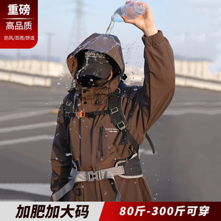连帽外套男2026秋季新款户外防风防水登山服冲锋衣胖子宽松特大码
