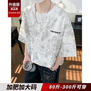 重磅短袖t恤男夏季新款潮牌扎染半袖体恤胖子加肥加大大码男装8xl