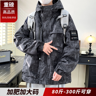 连帽冲锋衣男士高级感重磅外套工装夹克胖子加肥加大码300斤男装